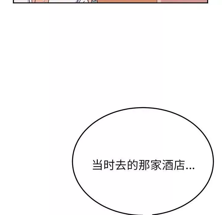 她們的惡作劇第26話