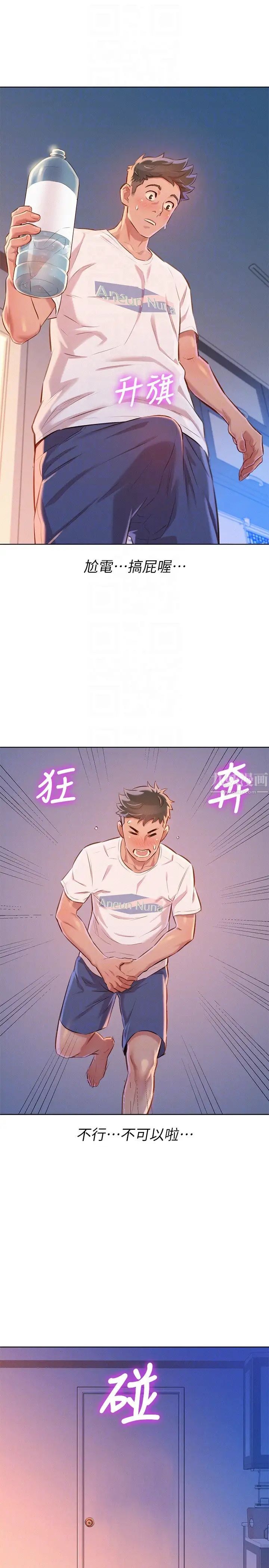 漂亮干姊姊第65话-慧美姊，我忍不住了