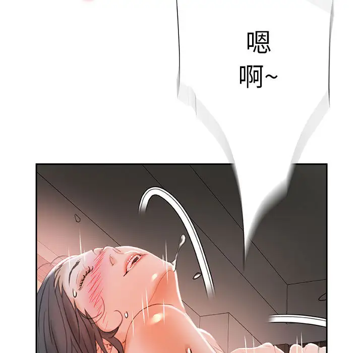 女职员们第14话