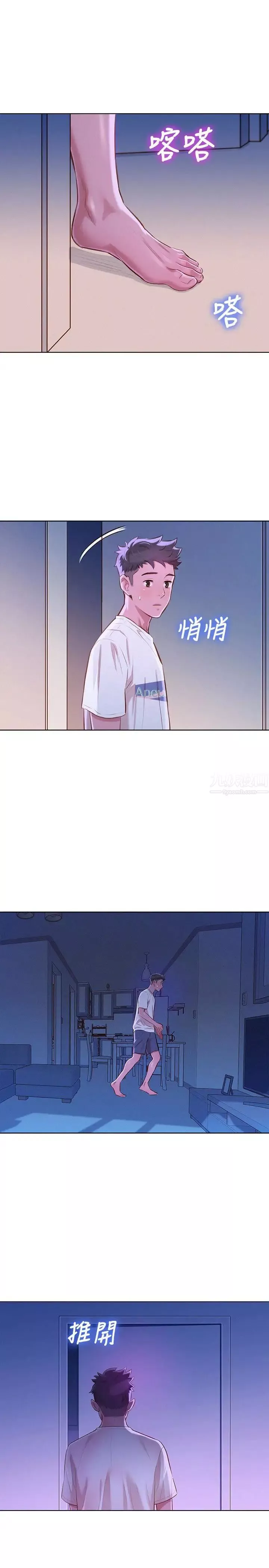 漂亮乾姊姊第65話-慧美姊，我忍不住了