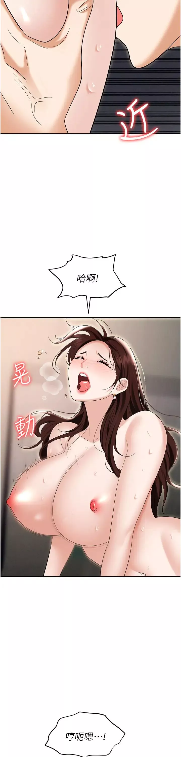 職場陷阱第69話-頂級模特的性感胴體
