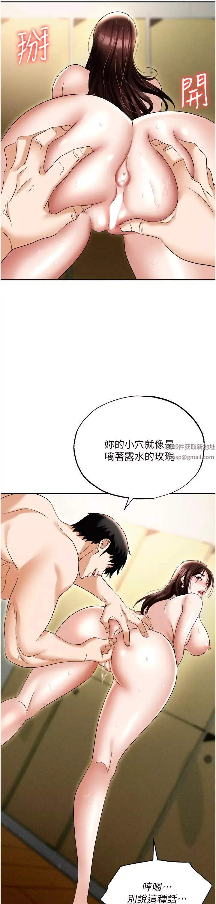 職場陷阱第69話-頂級模特的性感胴體