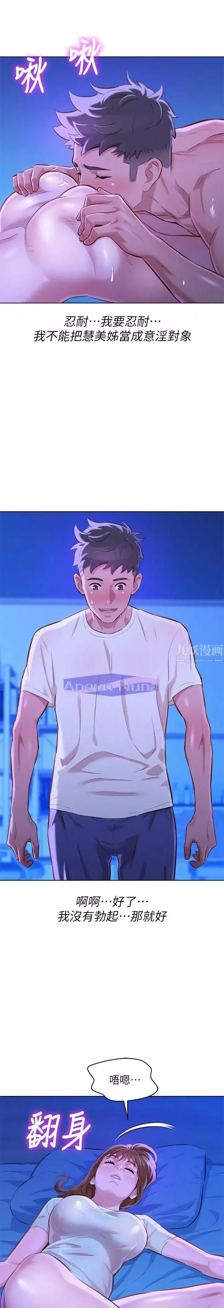 漂亮乾姊姊第66話-慧美姊香甜柔嫩的肉體