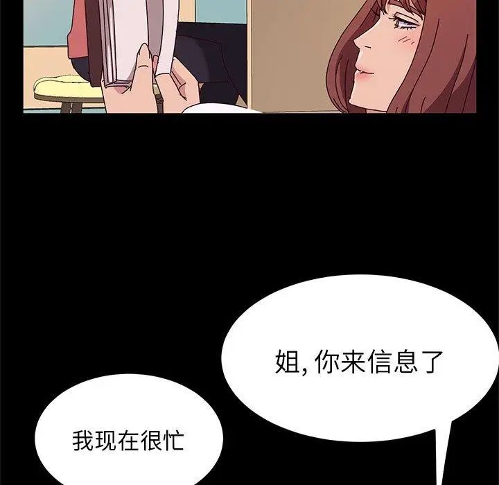 她们的恶作剧第26话