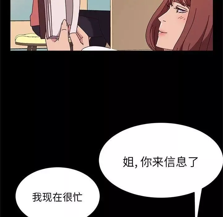 她們的惡作劇第26話