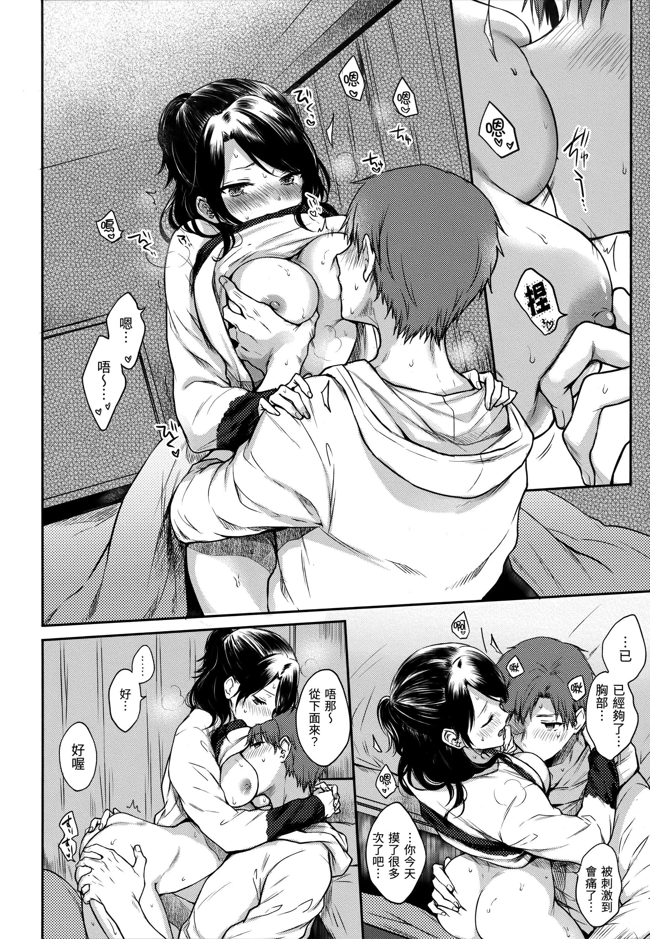 [雏原えみ]まいすうぃーと♡でびる[中国翻訳][无修正][雏原えみ]まいすうぃーと♡でびる[中国翻訳][无修正]
