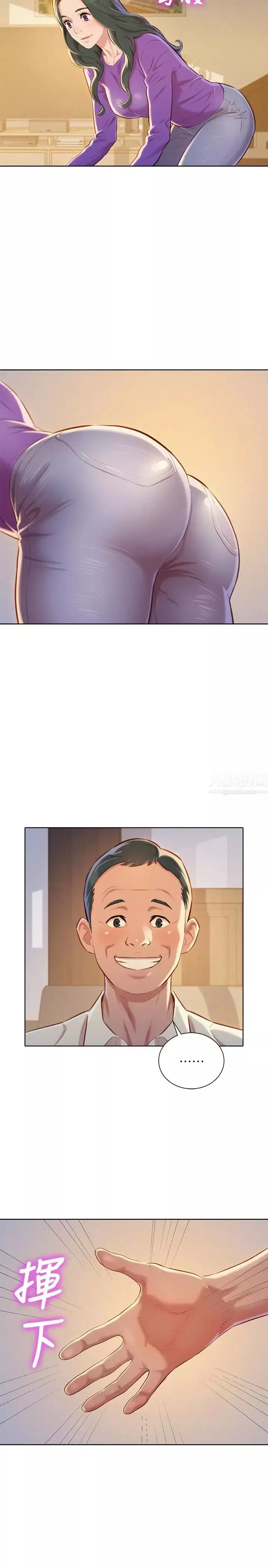漂亮乾姊姊第66話-慧美姊香甜柔嫩的肉體