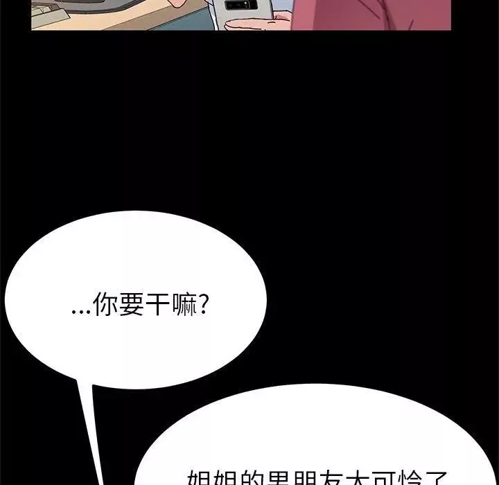 她們的惡作劇第26話