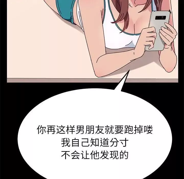 她們的惡作劇第26話