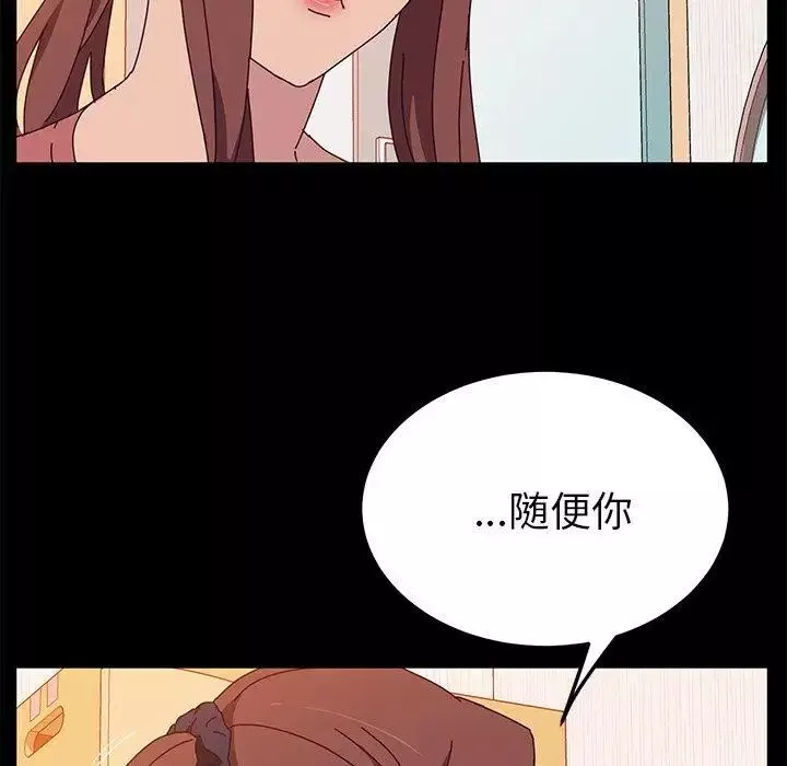 她們的惡作劇第26話