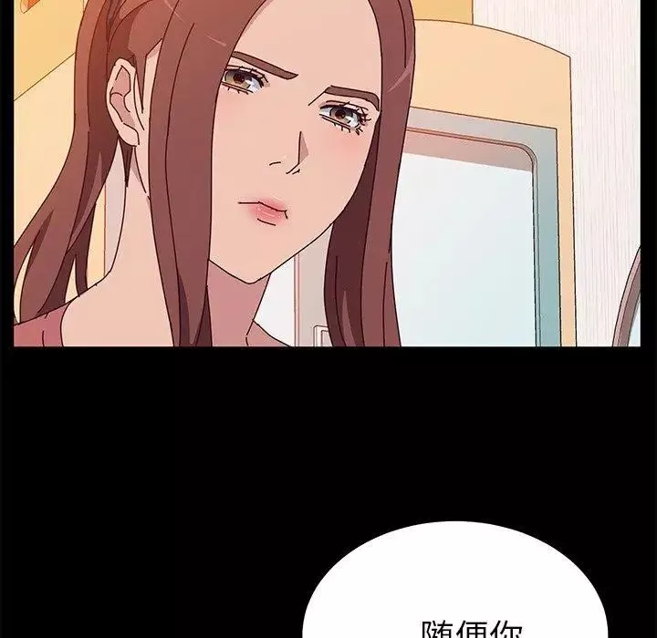 她們的惡作劇第27話