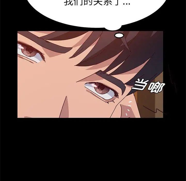 她們的惡作劇第27話
