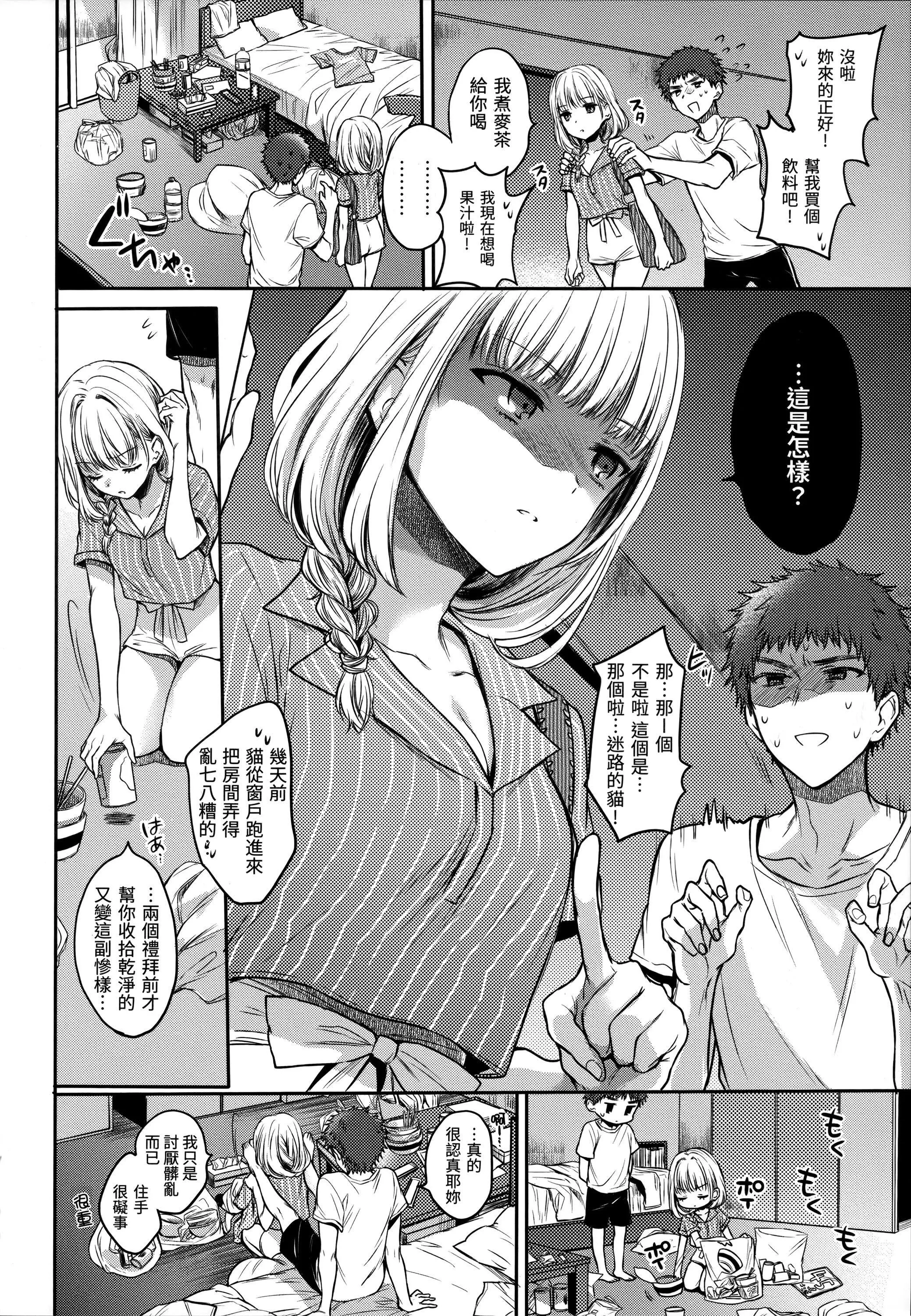 [雛原えみ]まいすうぃーと♡でびる[中國翻訳][無修正][雛原えみ]まいすうぃーと♡でびる[中國翻訳][無修正]