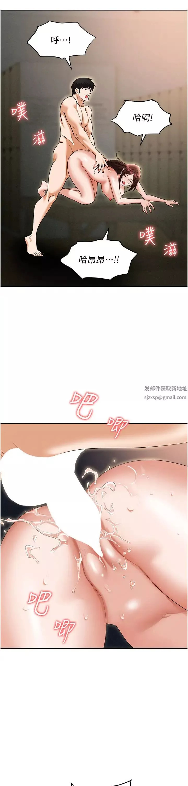 職場陷阱第70話-在更衣室的激烈性愛