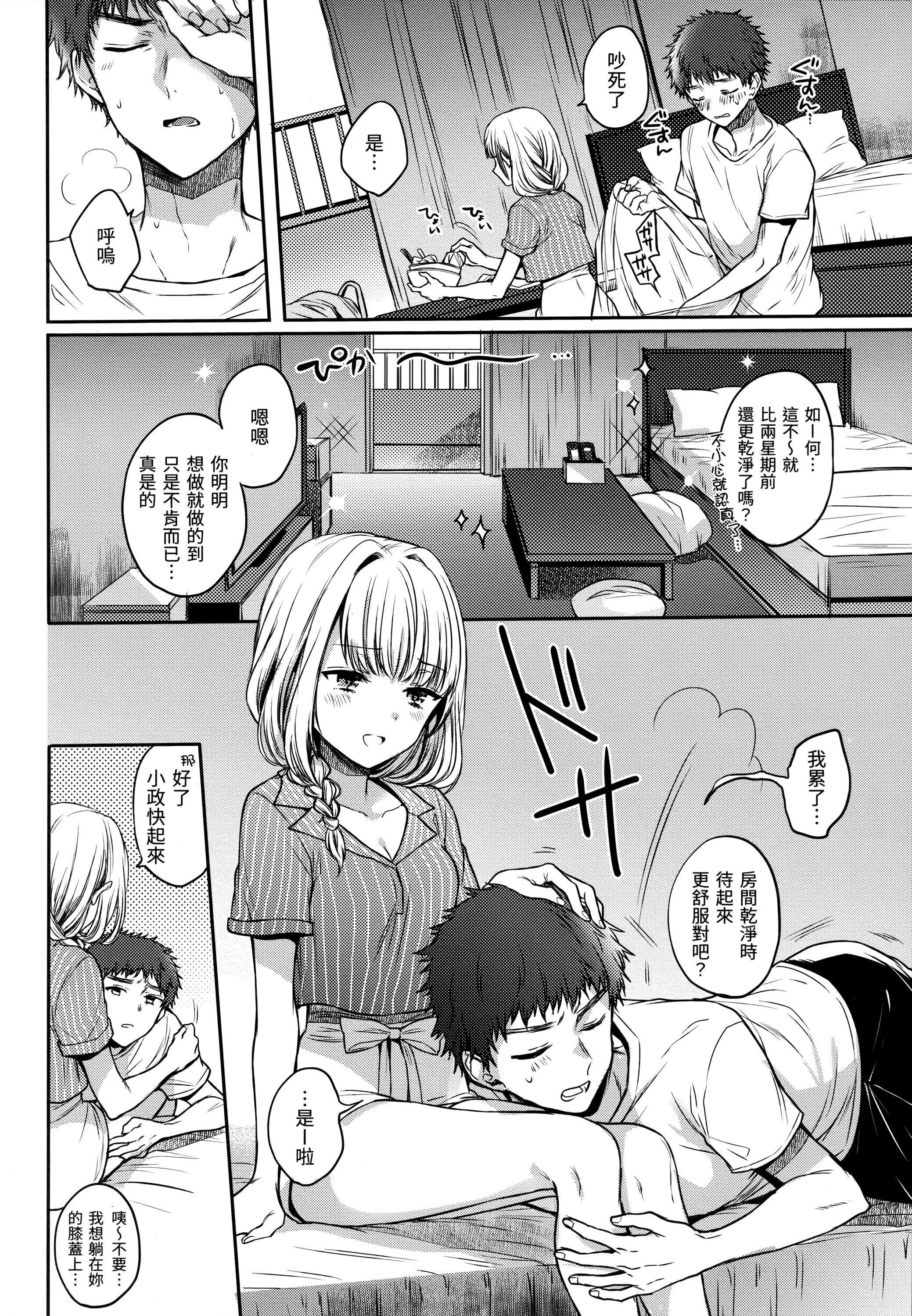 [雛原えみ]まいすうぃーと♡でびる[中國翻訳][無修正][雛原えみ]まいすうぃーと♡でびる[中國翻訳][無修正]
