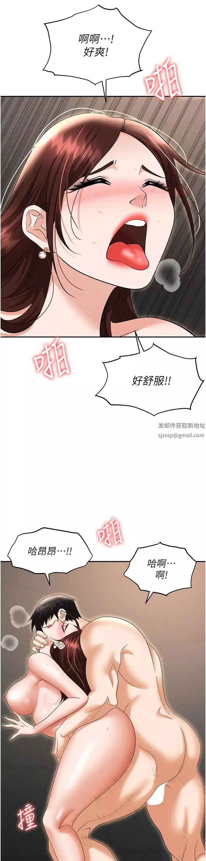 職場陷阱第70話-在更衣室的激烈性愛
