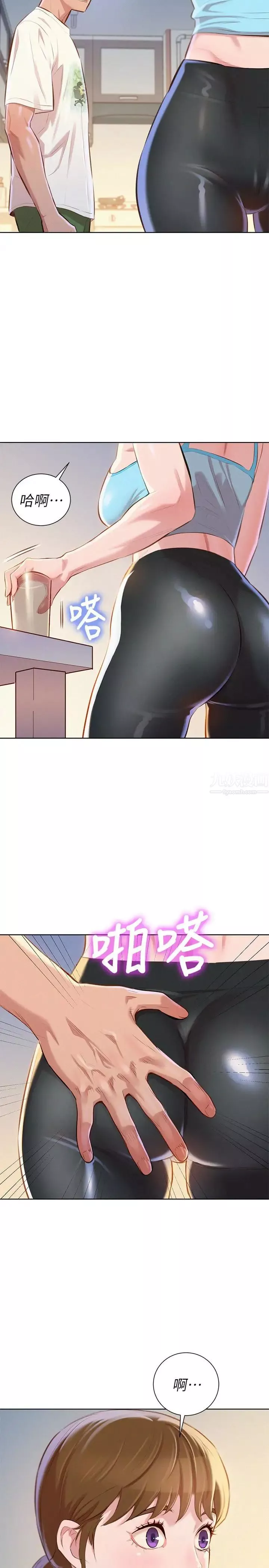 漂亮乾姊姊第67話-偷襲慧美姊的屁股