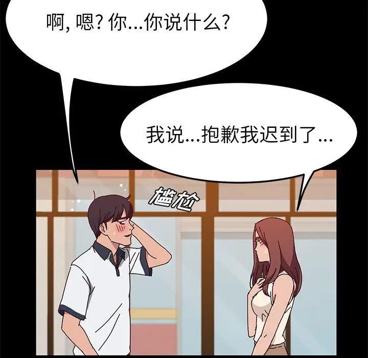她們的惡作劇第27話