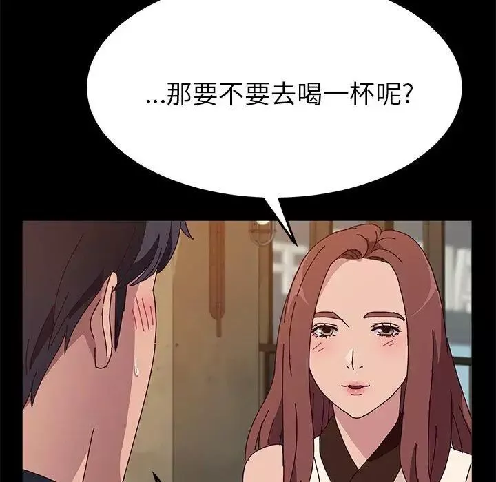 她們的惡作劇第27話