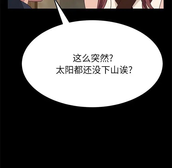 她们的恶作剧第27话