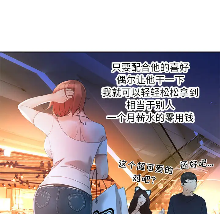 女职员们第15话