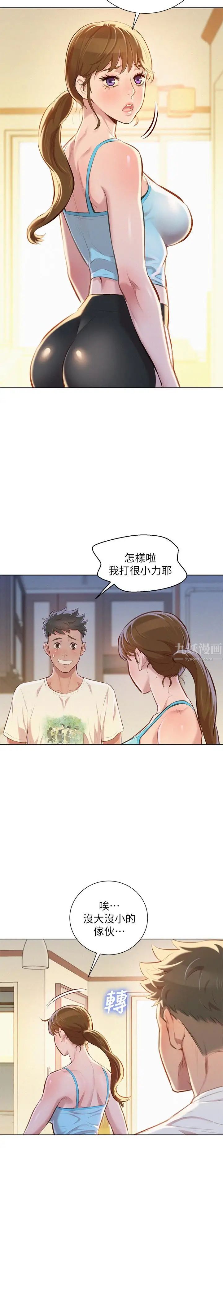 漂亮干姊姊第68话-被志豪驯服的慧美