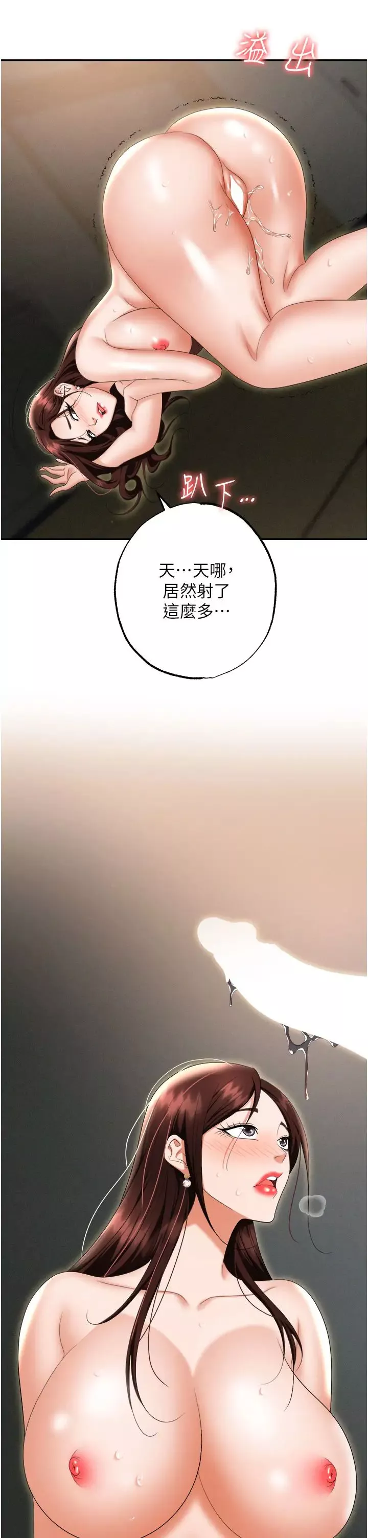 職場陷阱第70話-在更衣室的激烈性愛