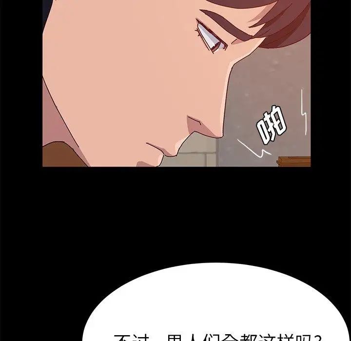 她们的恶作剧第27话