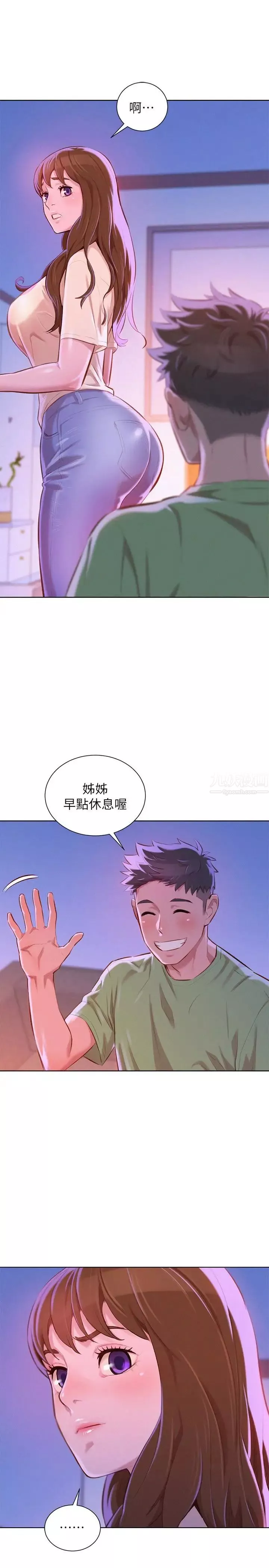 漂亮乾姊姊第68話-被志豪馴服的慧美