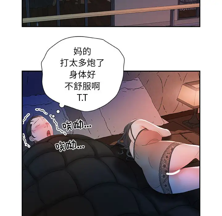 女职员们第15话