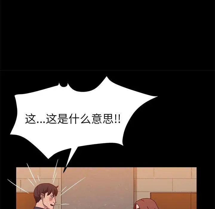 她们的恶作剧第27话