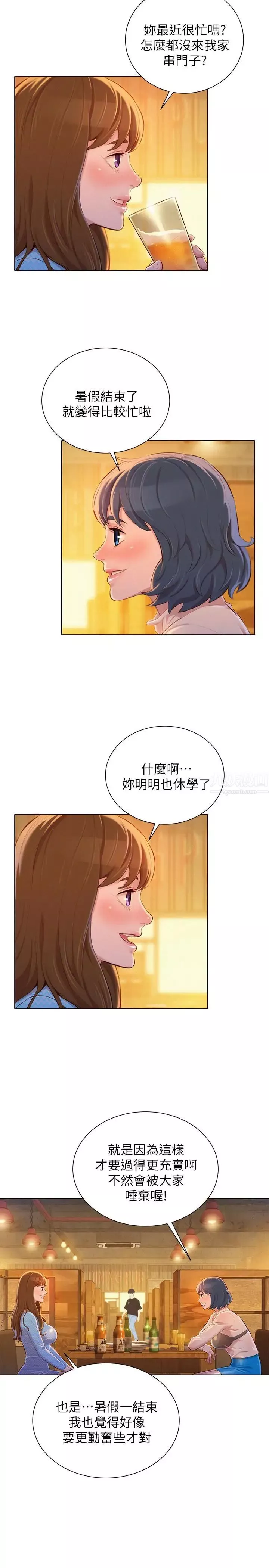 漂亮乾姊姊第68話-被志豪馴服的慧美