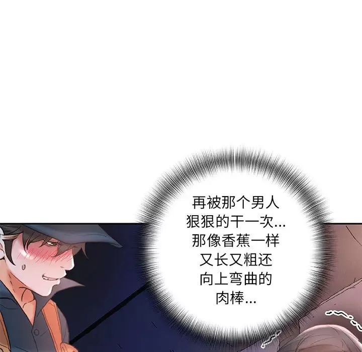 女职员们第15话