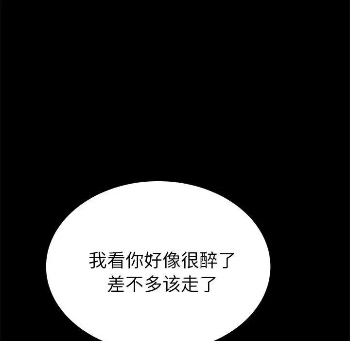 她們的惡作劇第27話