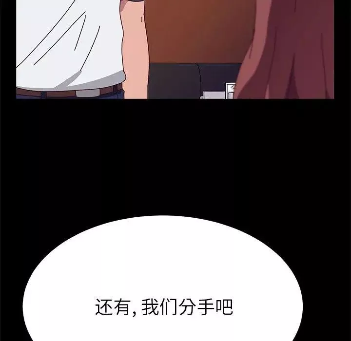 她們的惡作劇第27話