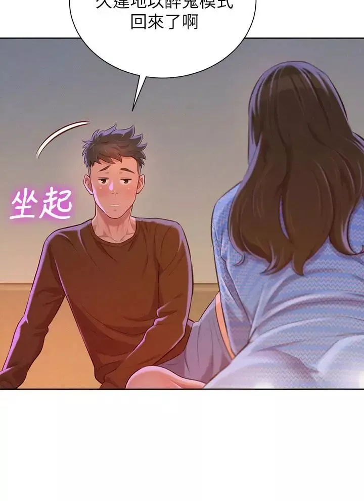 漂亮乾姊姊第68話-被志豪馴服的慧美