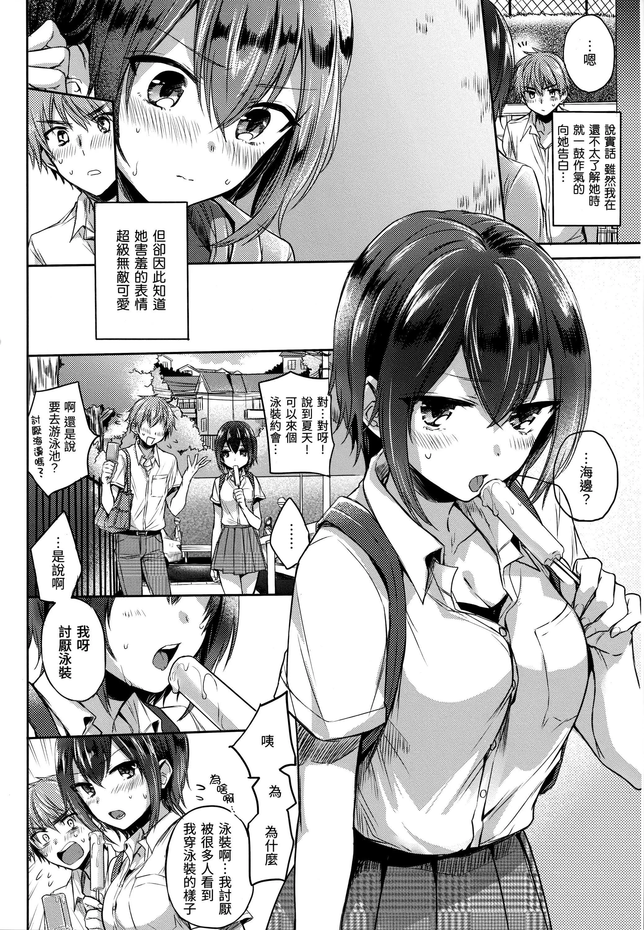 [雛原えみ]まいすうぃーと♡でびる[中國翻訳][無修正][雛原えみ]まいすうぃーと♡でびる[中國翻訳][無修正]