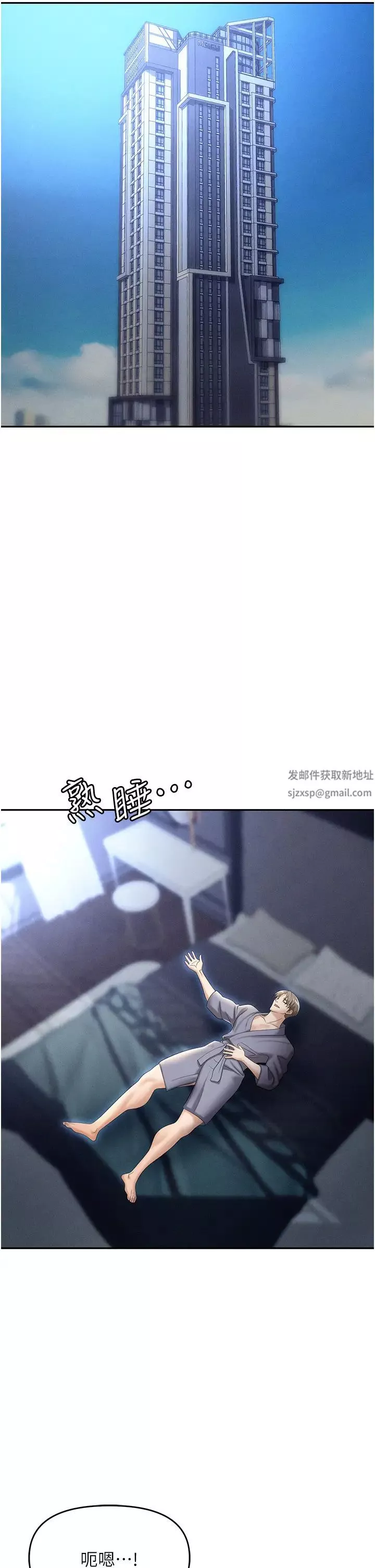 職場陷阱第71話-電梯裡的「親密接觸」