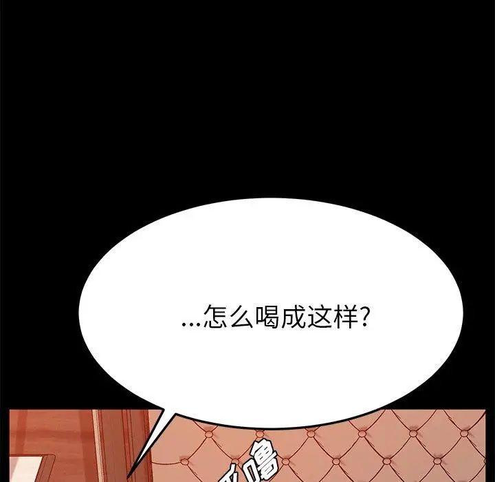 她们的恶作剧第27话