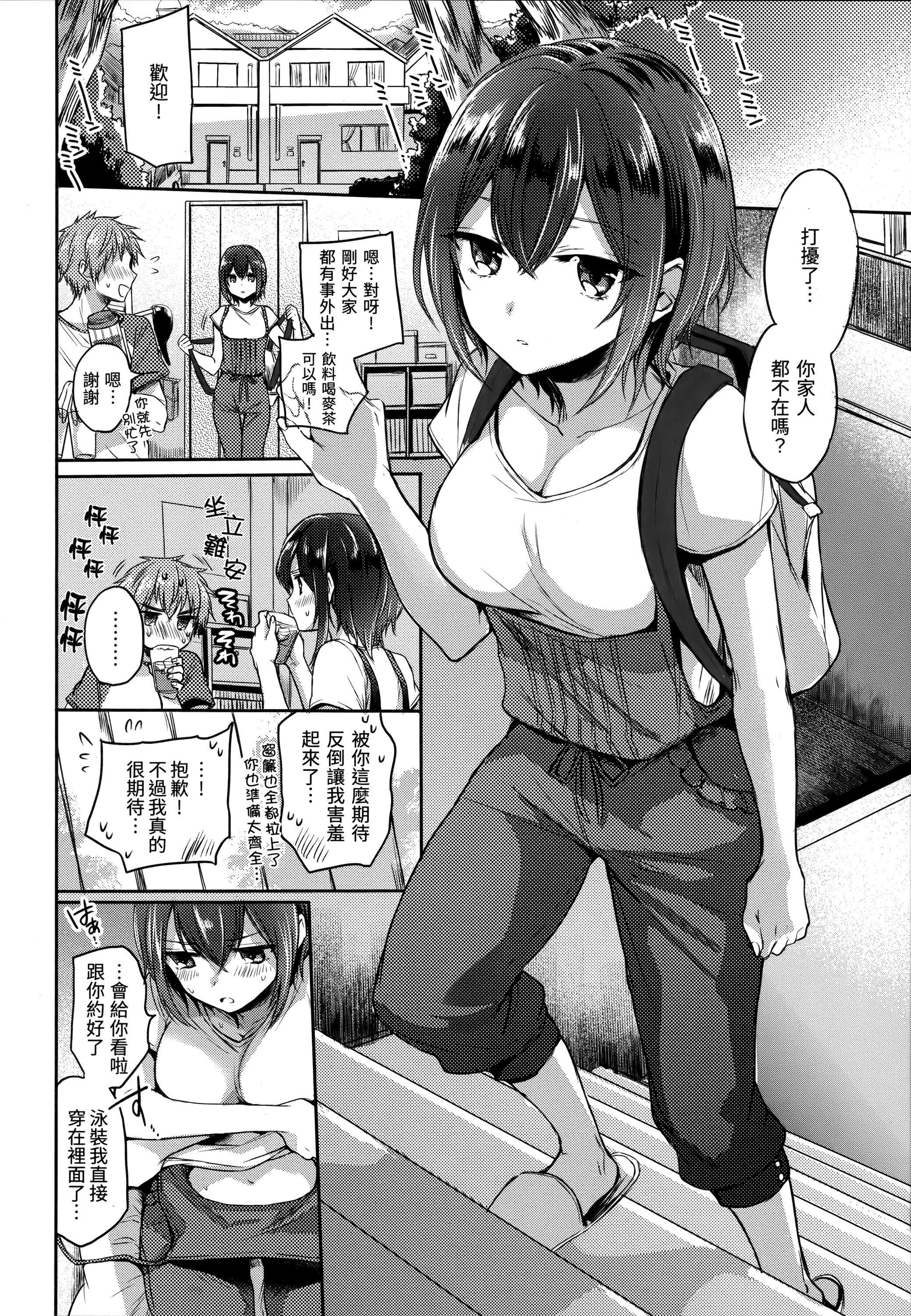 [雛原えみ]まいすうぃーと♡でびる[中國翻訳][無修正][雛原えみ]まいすうぃーと♡でびる[中國翻訳][無修正]