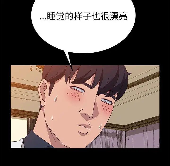 她們的惡作劇第27話