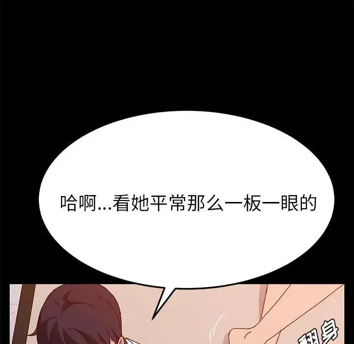 她們的惡作劇第27話