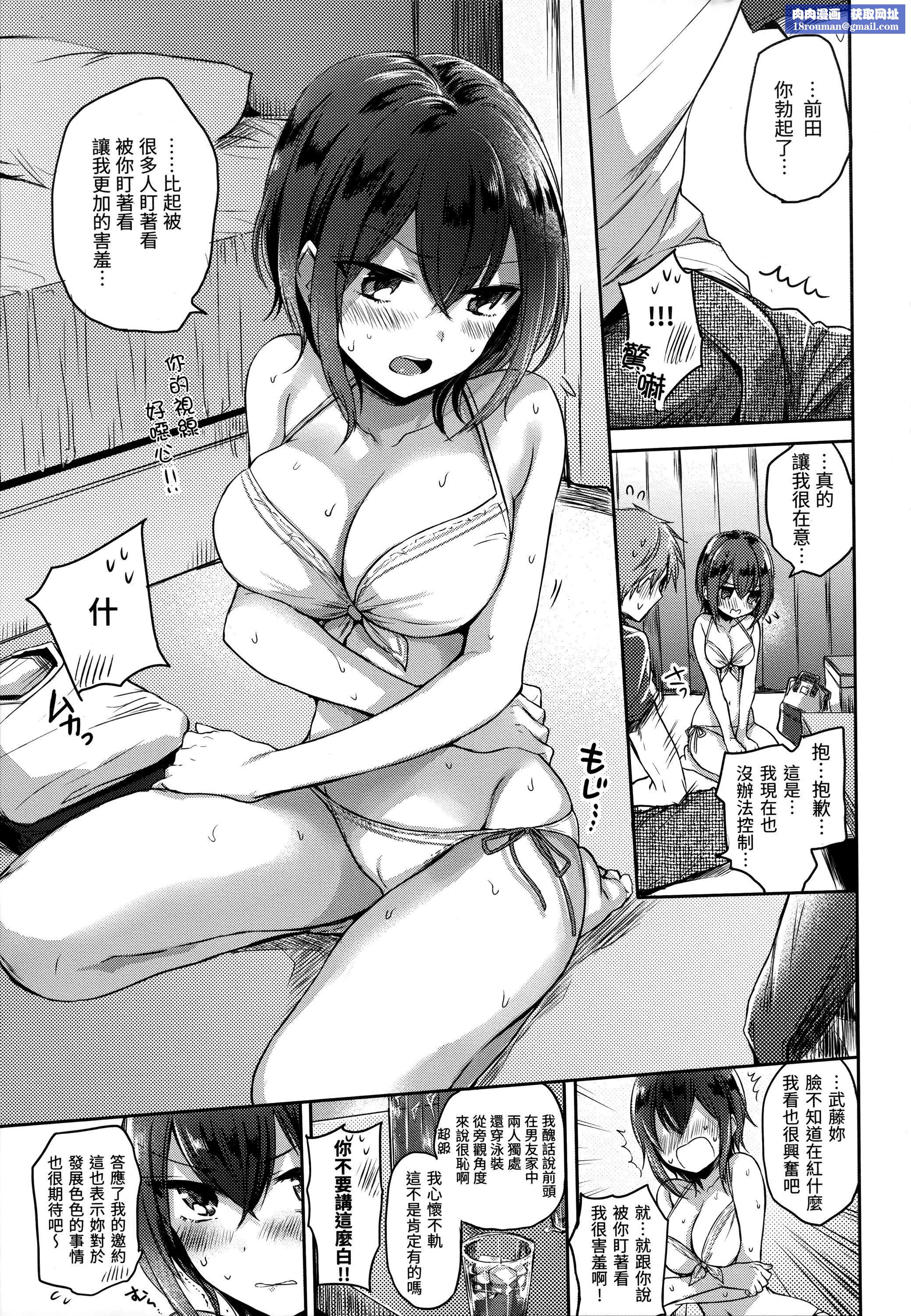 [雏原えみ]まいすうぃーと♡でびる[中国翻訳][无修正][雏原えみ]まいすうぃーと♡でびる[中国翻訳][无修正]