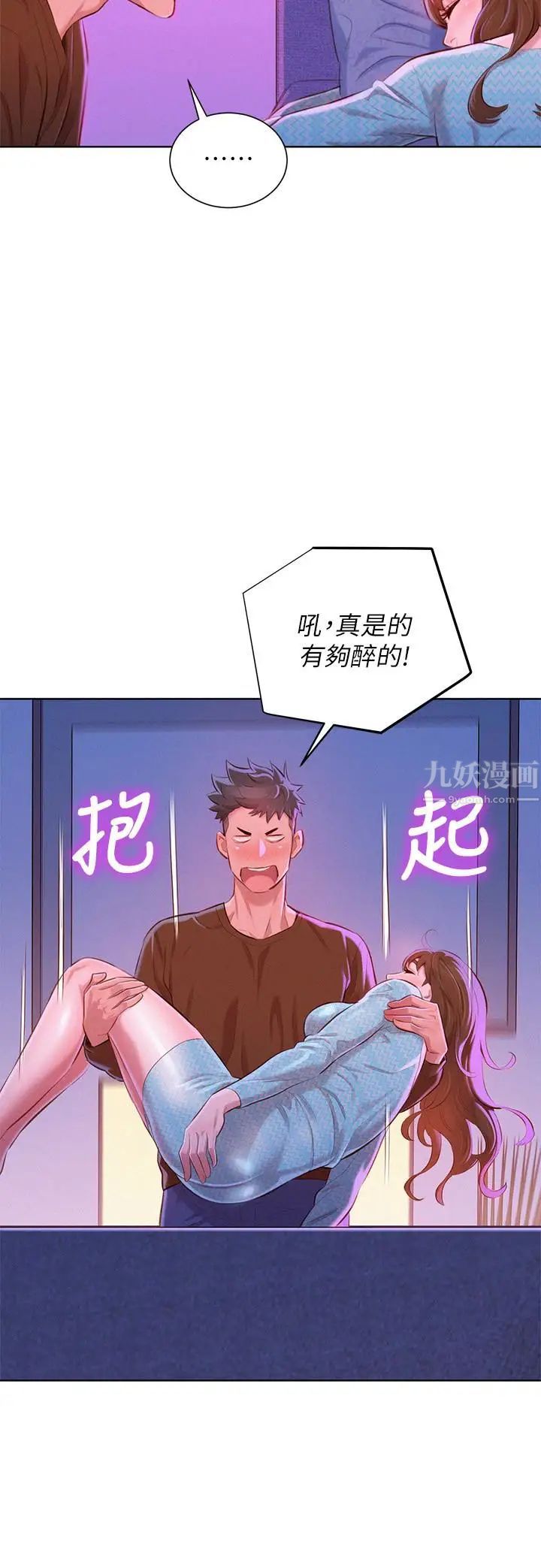 漂亮干姊姊第69话-对姊姊的心意加深