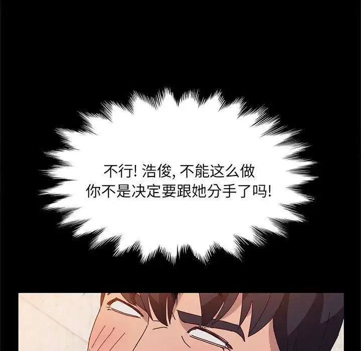 她們的惡作劇第27話