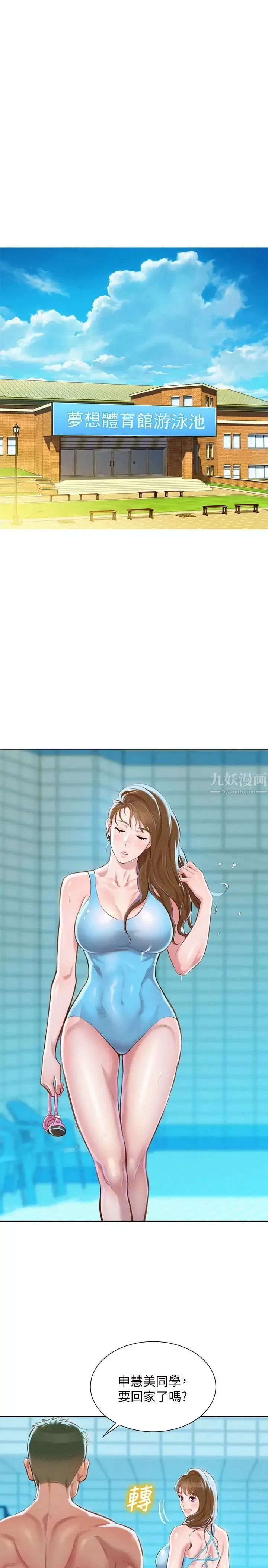 漂亮乾姊姊第69話-對姊姊的心意加深