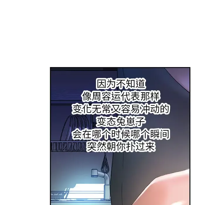 女职员们第15话