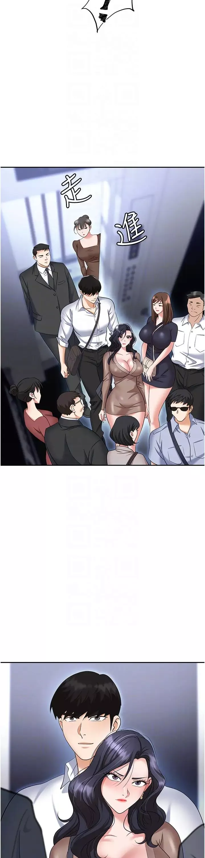 職場陷阱第71話-電梯裡的「親密接觸」
