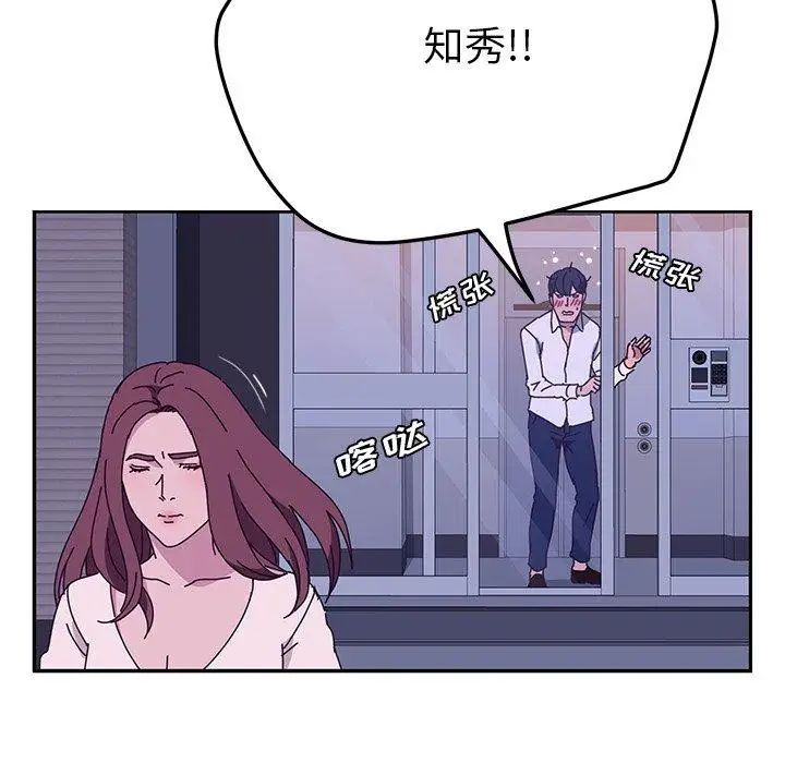 她們的惡作劇第27話
