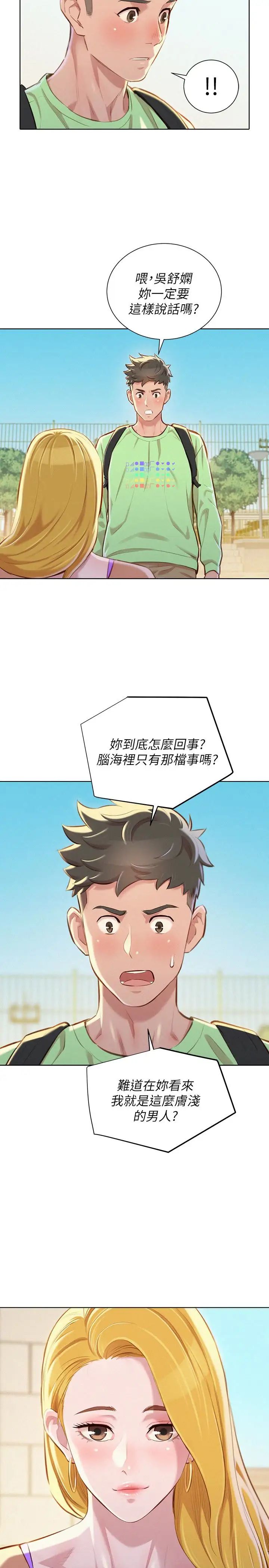 漂亮干姊姊第70话-慧美跟游泳教练的约会